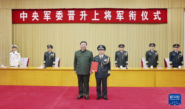 中央軍委舉行晉升上將軍銜儀式 習近平頒發(fā)命令狀并向晉銜的軍官表示祝賀
