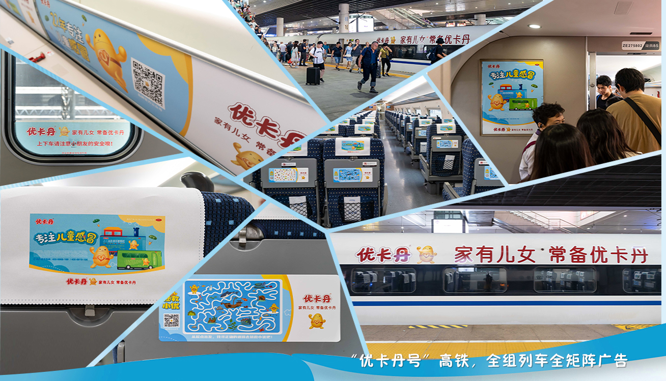 23年國民品牌優(yōu)卡丹攜優(yōu)藍π營養(yǎng)系列強勢入場！母嬰店動銷難題有救了！