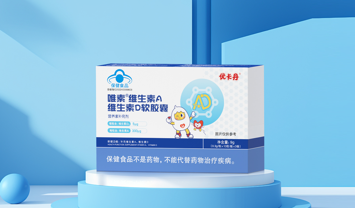 23年國民品牌優(yōu)卡丹攜優(yōu)藍π營養(yǎng)系列強勢入場！母嬰店動銷難題有救了！